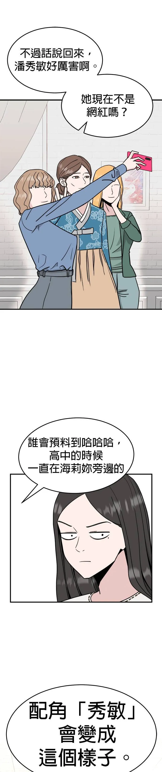 第10话 姜主任(3) 第7页