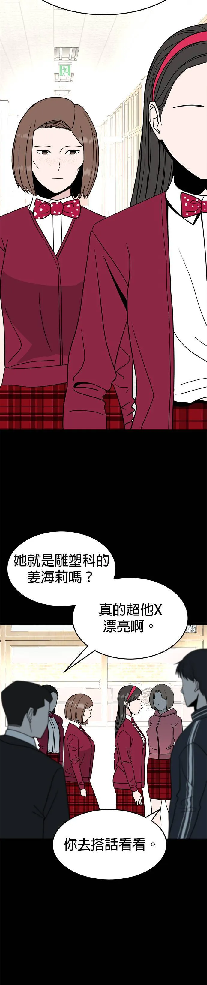 第10话 姜主任(3) 第8页