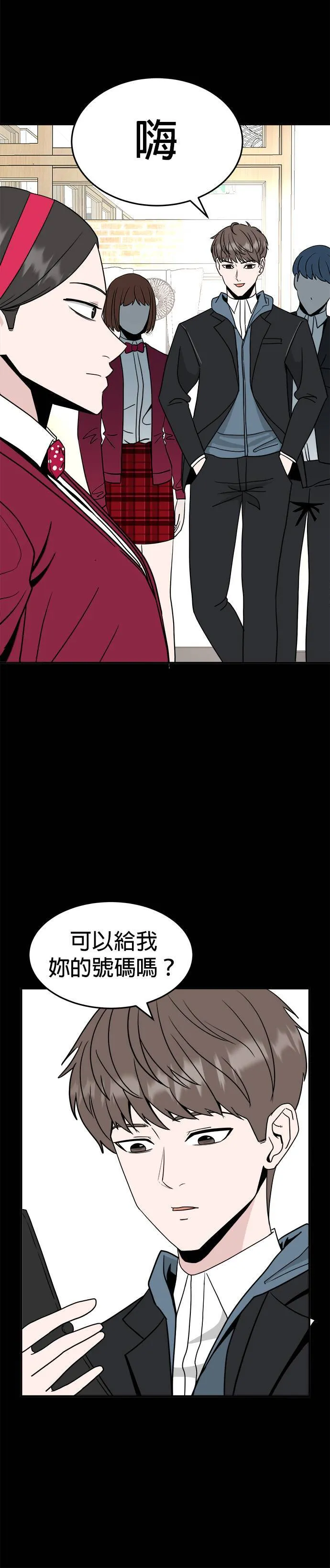第10话 姜主任(3) 第9页
