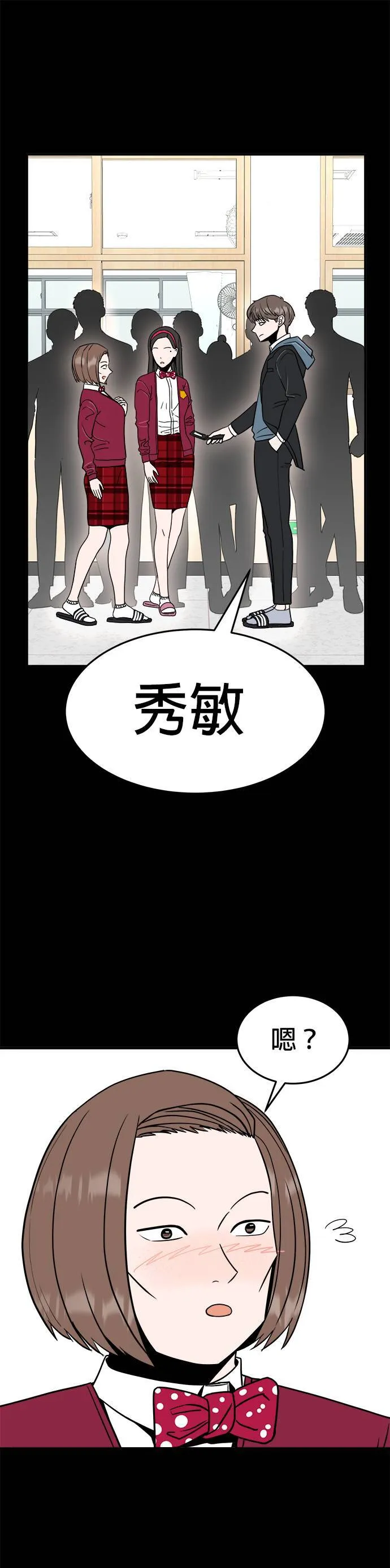 第10话 姜主任(3) 第10页