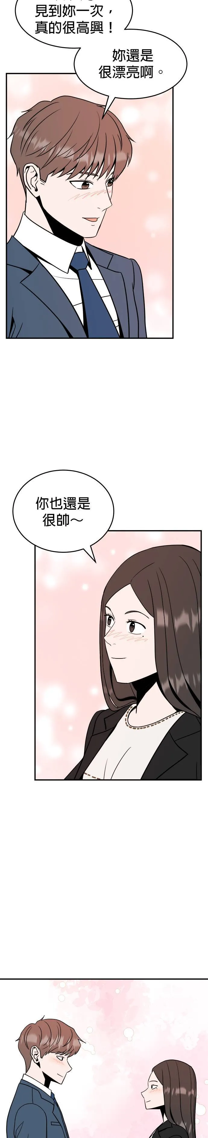 第10话 姜主任(3) 第35页