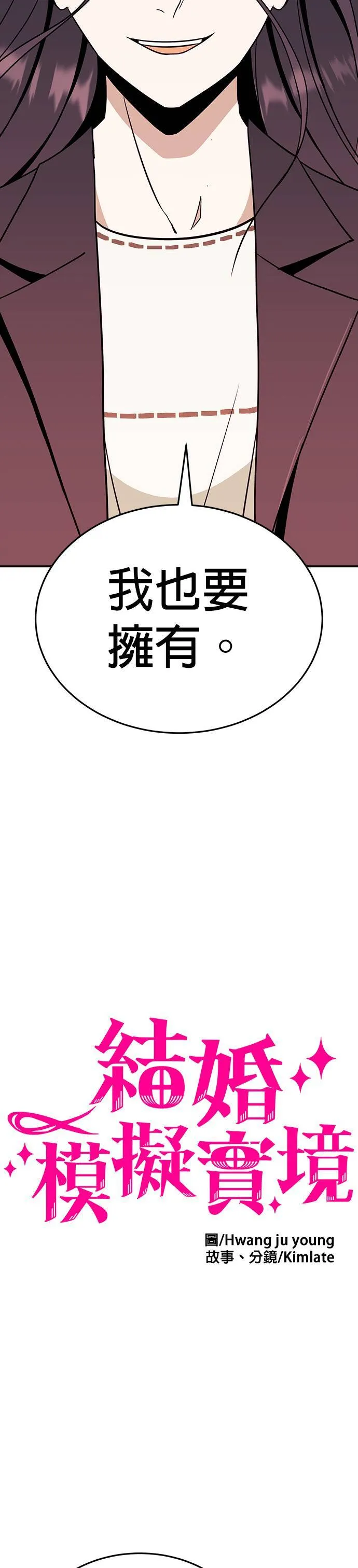 第10话 姜主任(3) 第39页