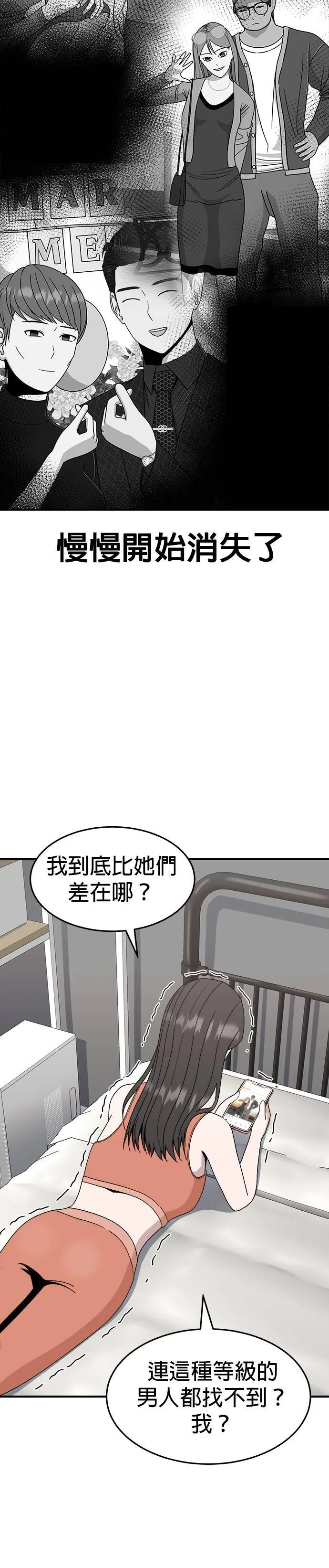 第11话 姜主任(4) 第33页