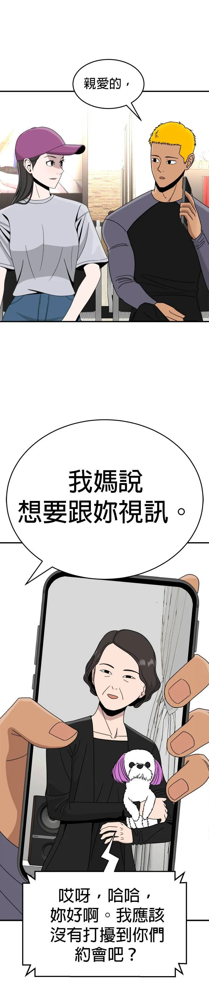 第12话 姜主任(5) 第13页