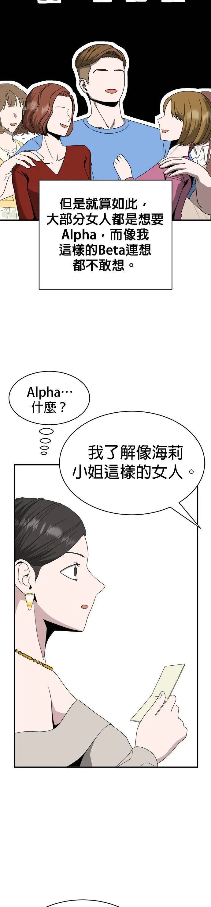 第12话 姜主任(5) 第26页