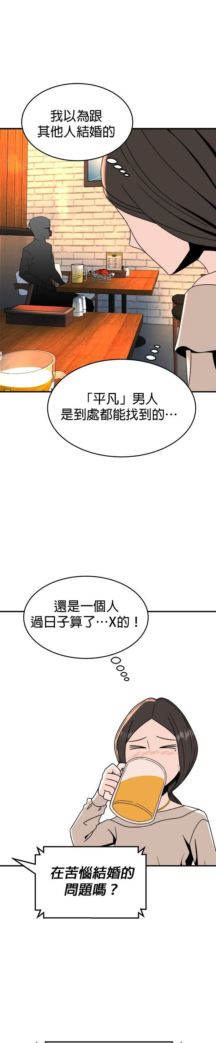第12话 姜主任(5) 第35页