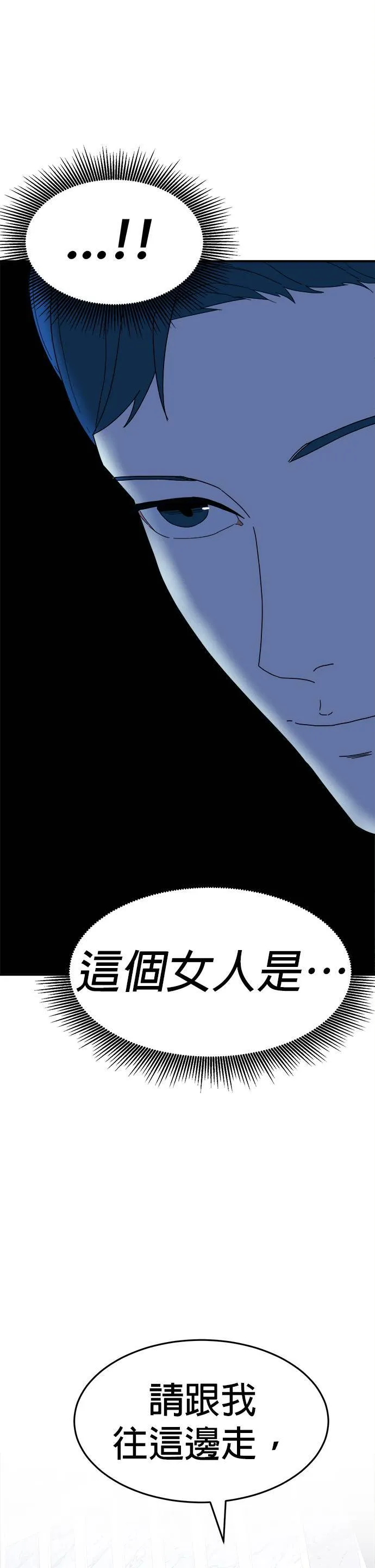 第13话 姜主任(6) 第11页