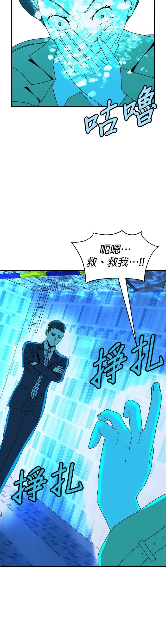 第13话 姜主任(6) 第22页