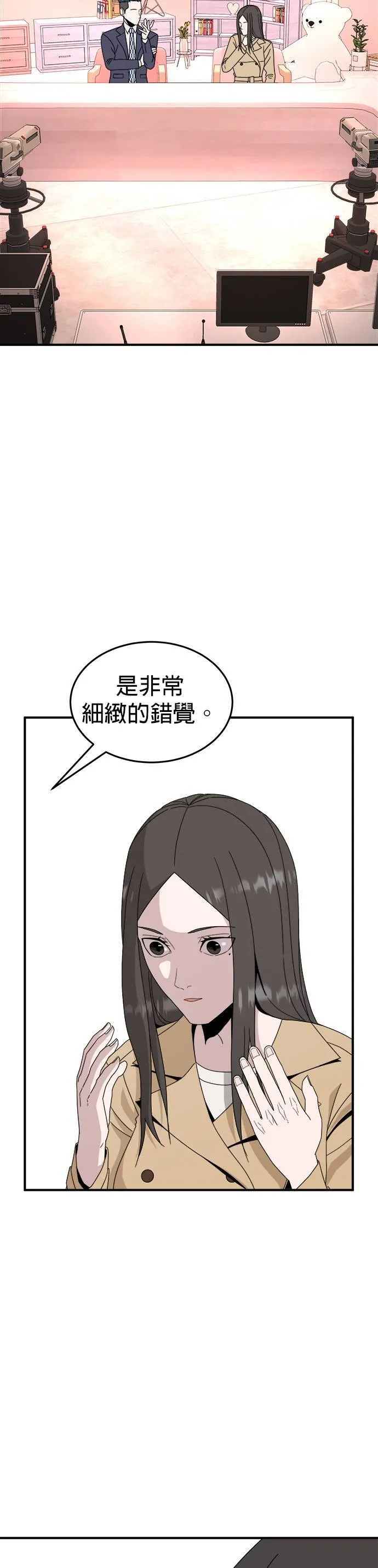 第13话 姜主任(6) 第24页