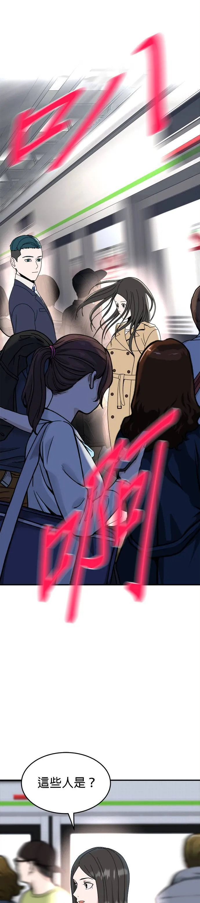 第13话 姜主任(6) 第28页