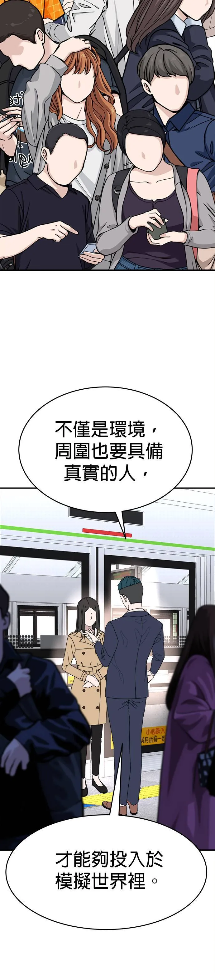 第13话 姜主任(6) 第30页
