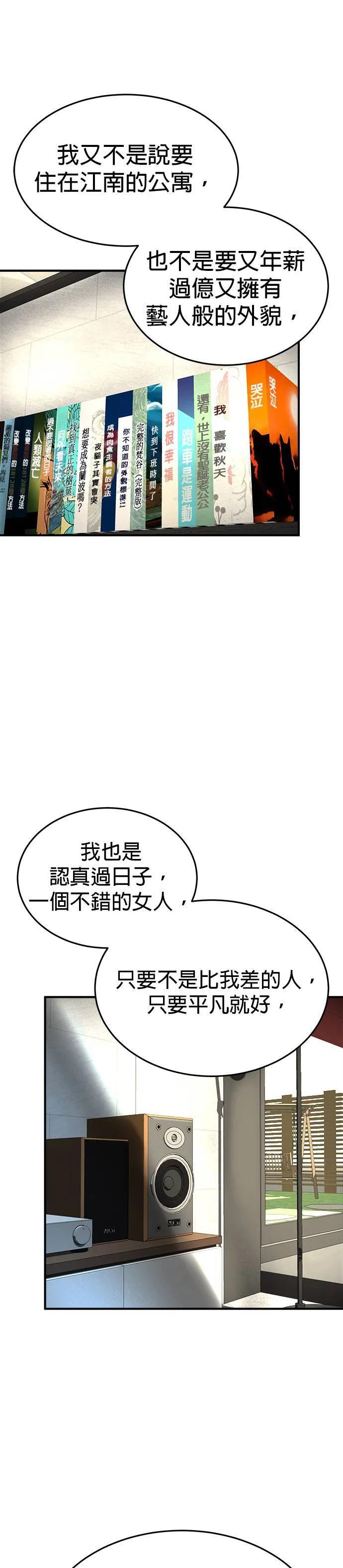 第13话 姜主任(6) 第44页