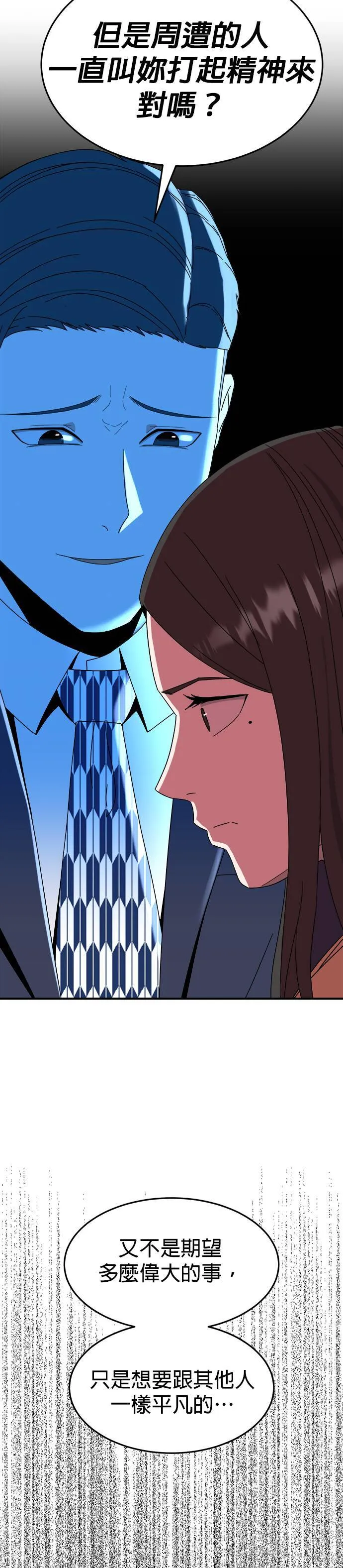 第13话 姜主任(6) 第45页