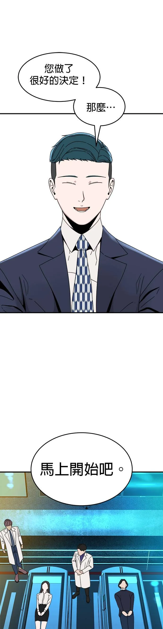 第13话 姜主任(6) 第50页