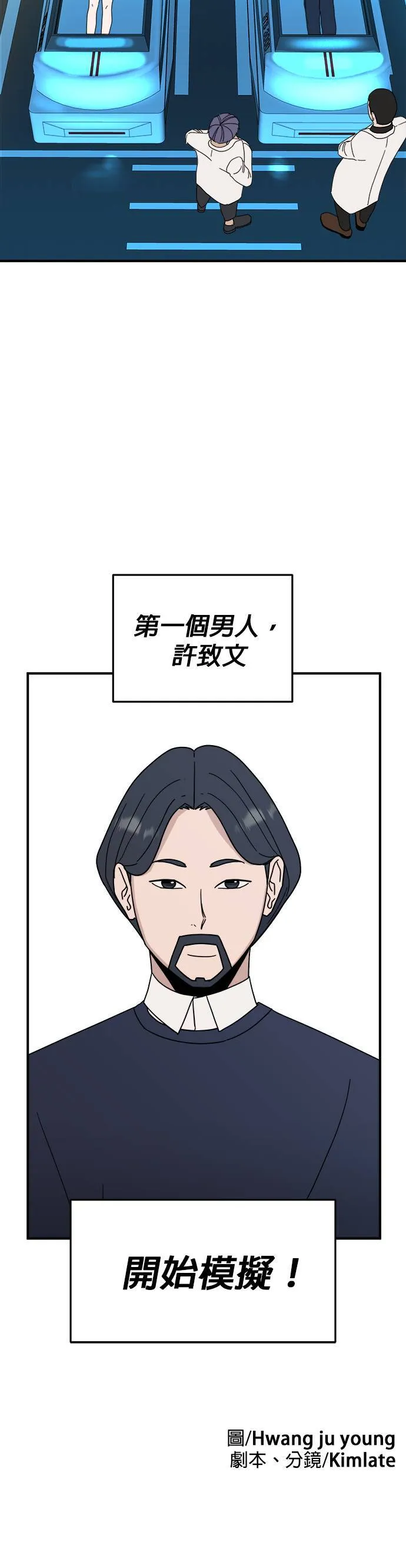 第13话 姜主任(6) 第51页