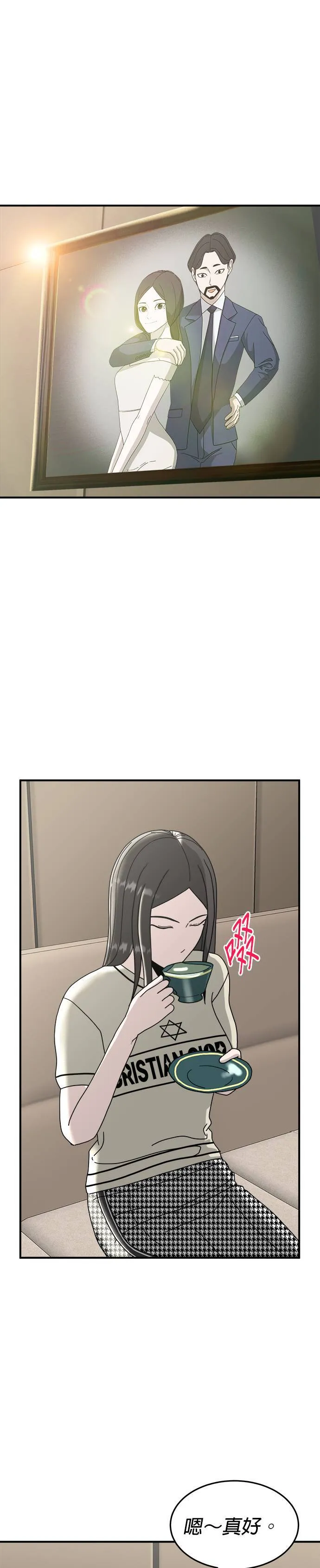 第13话 姜主任(6) 第52页