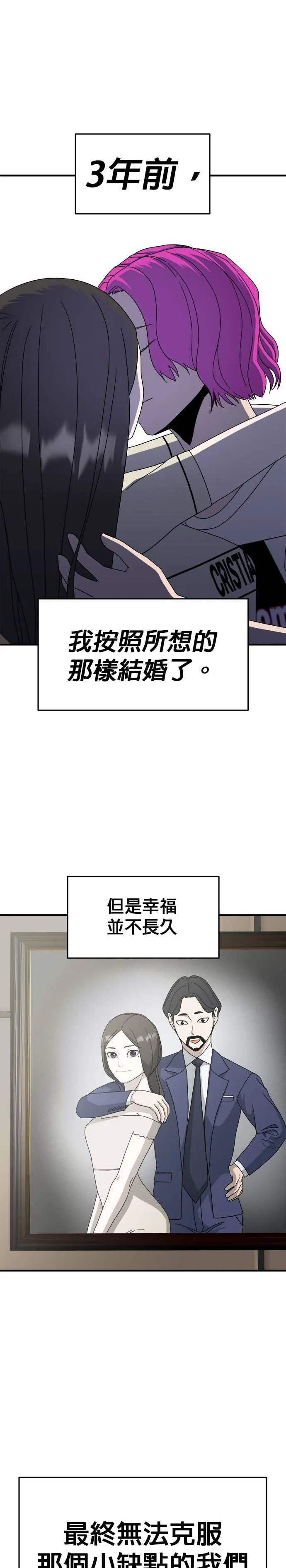 第14话 姜主任(7) 第4页