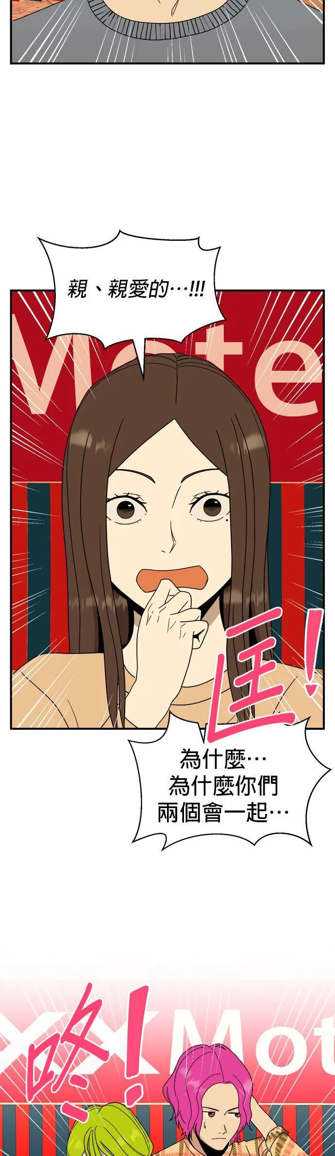 第14话 姜主任(7) 第22页