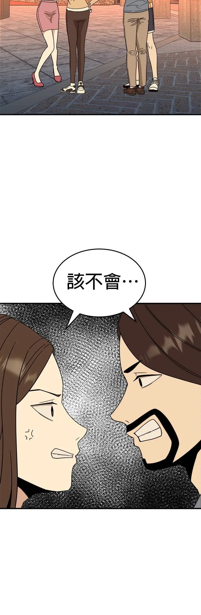 第14话 姜主任(7) 第27页