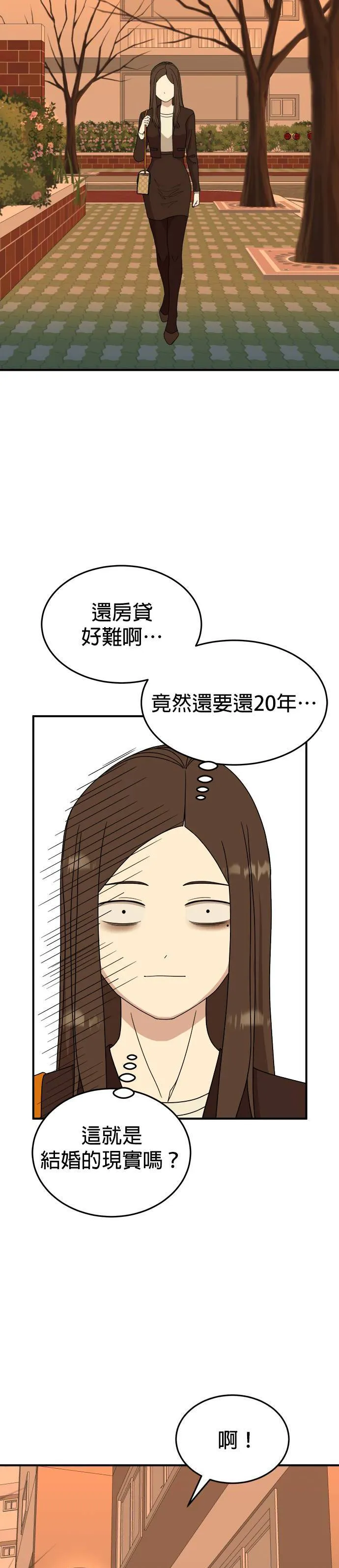 第14话 姜主任(7) 第40页