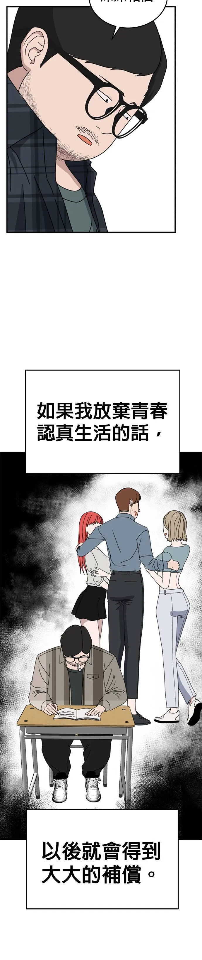 第15话 姜主任(8) 第26页