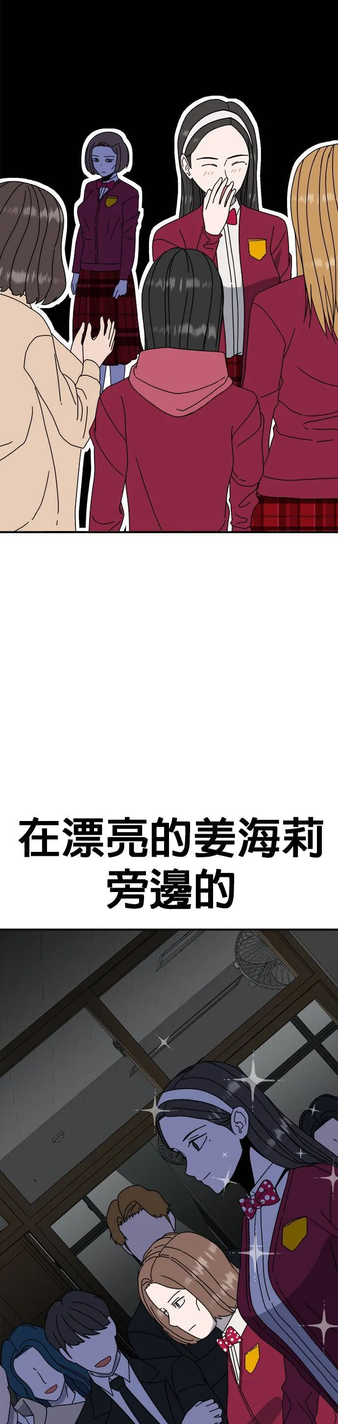第16话 姜主任(9) 第27页