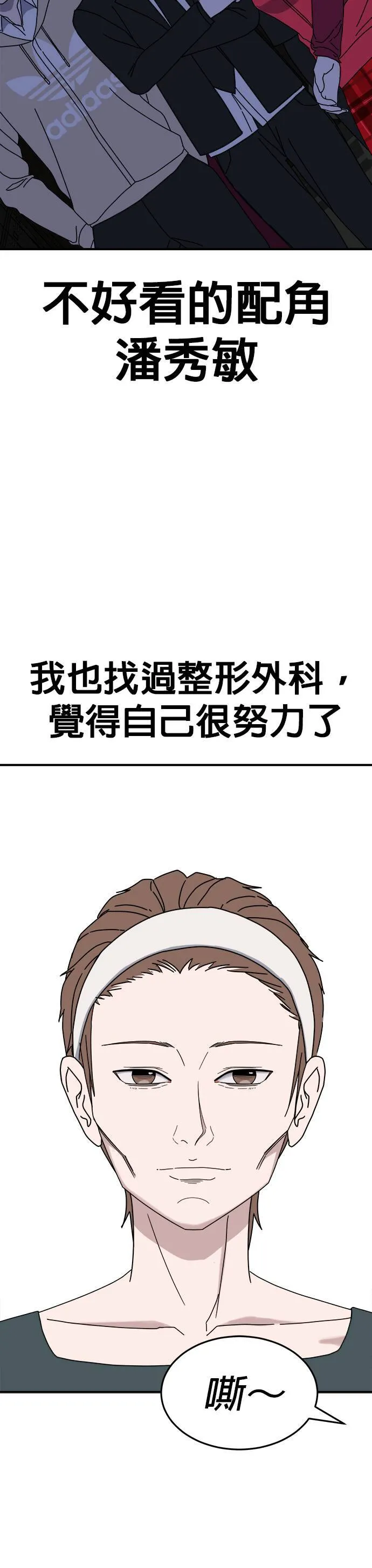 第16话 姜主任(9) 第28页