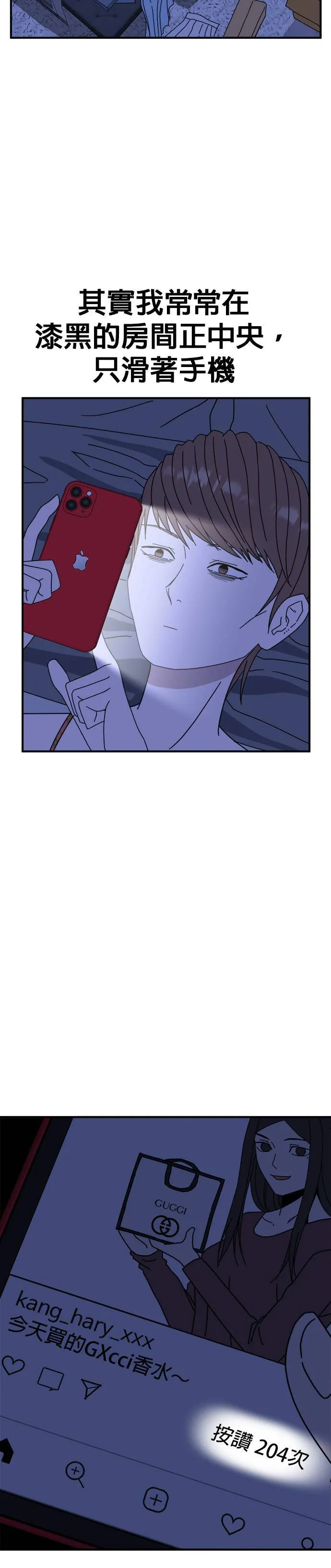 第16话 姜主任(9) 第30页