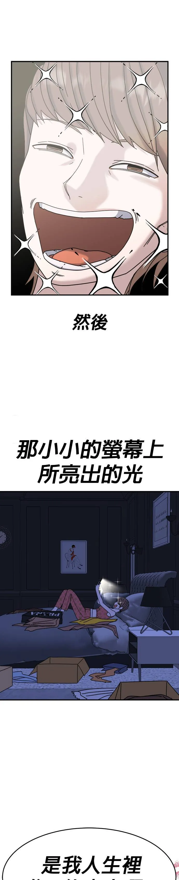 第16话 姜主任(9) 第32页