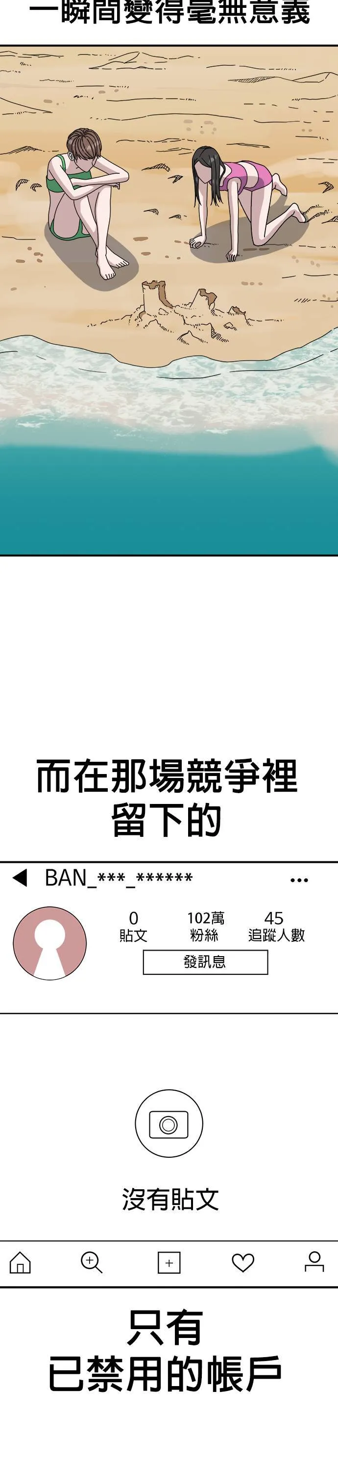 第16话 姜主任(9) 第36页