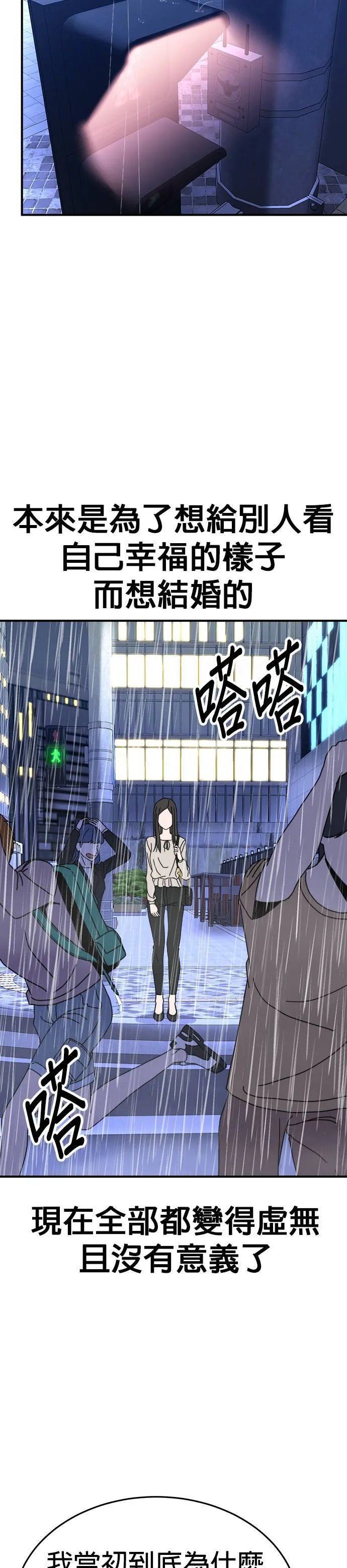 第16话 姜主任(9) 第41页