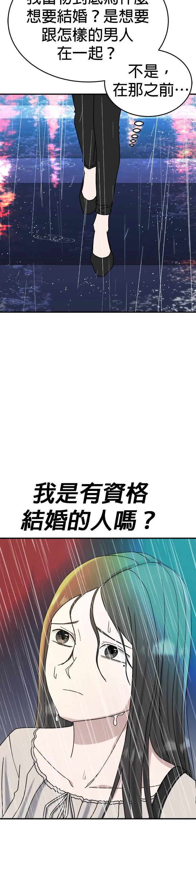 第16话 姜主任(9) 第42页