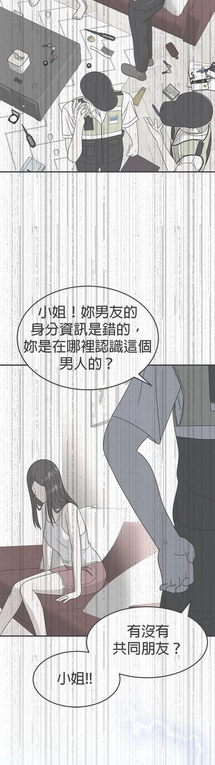 第16话 姜主任(9) 第48页