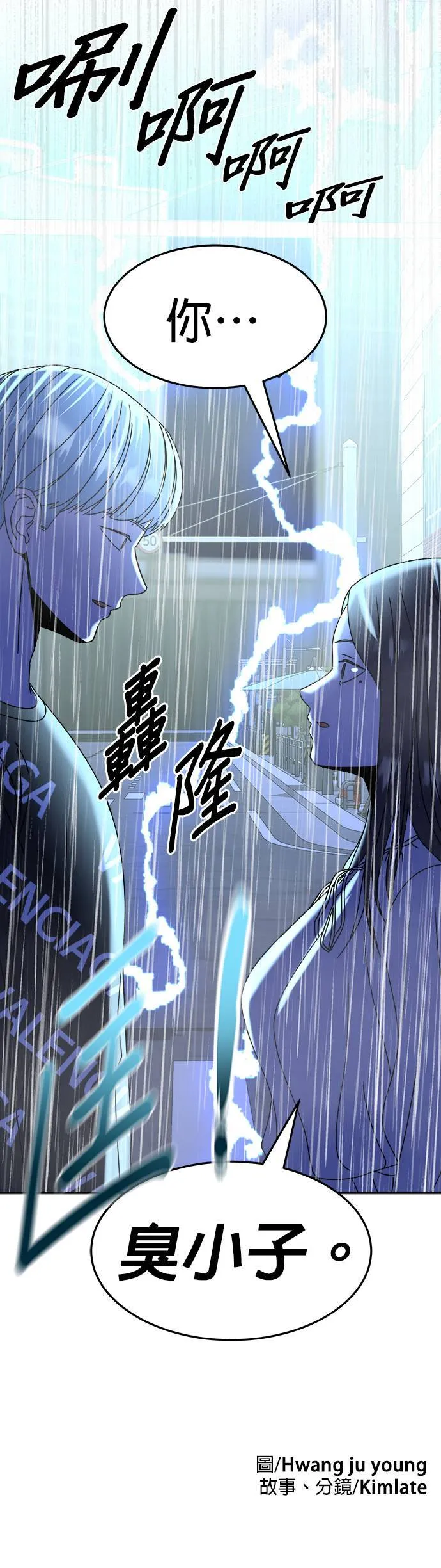 第16话 姜主任(9) 第49页
