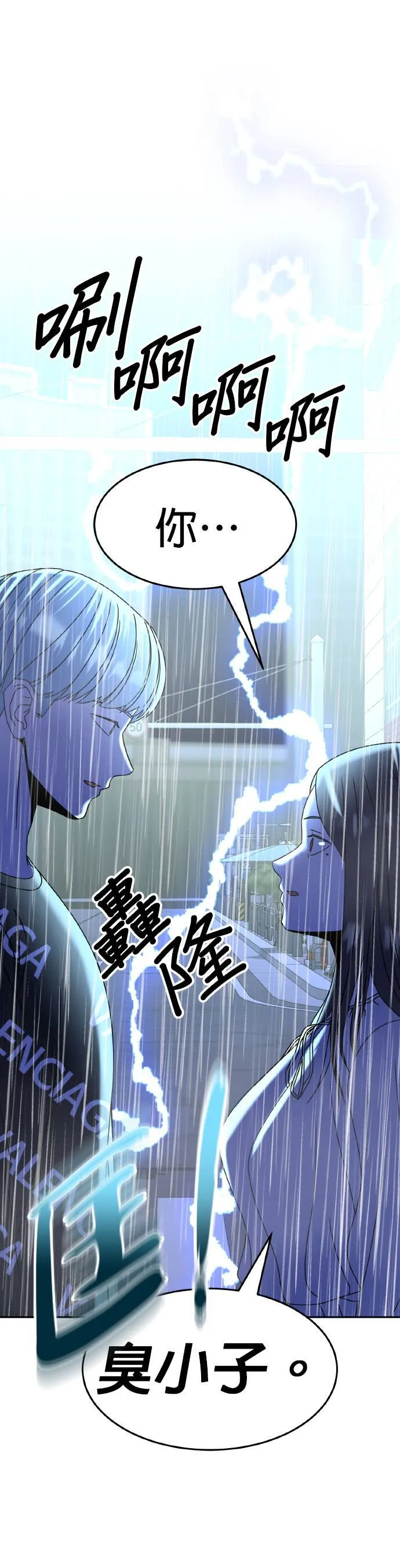 第16话 姜主任(9) 第50页
