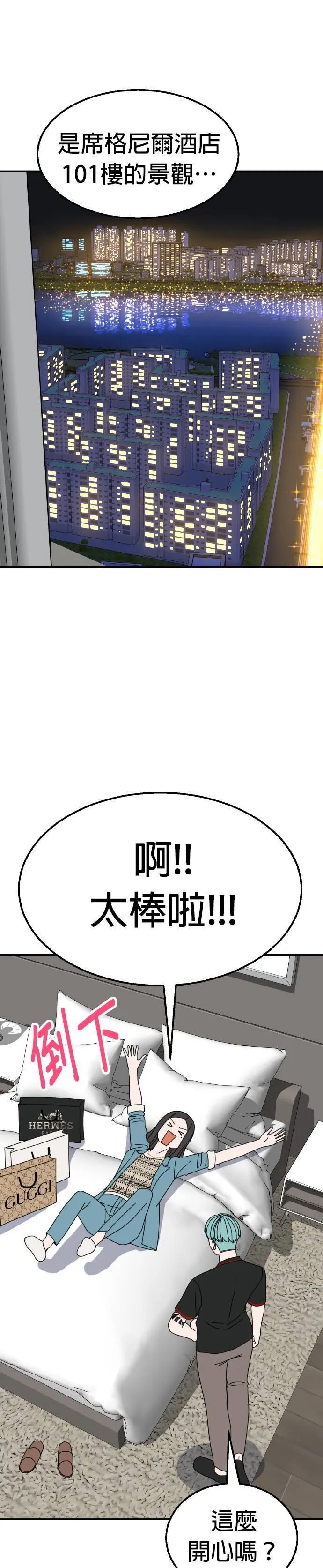 第17话 姜主任(10) 第26页