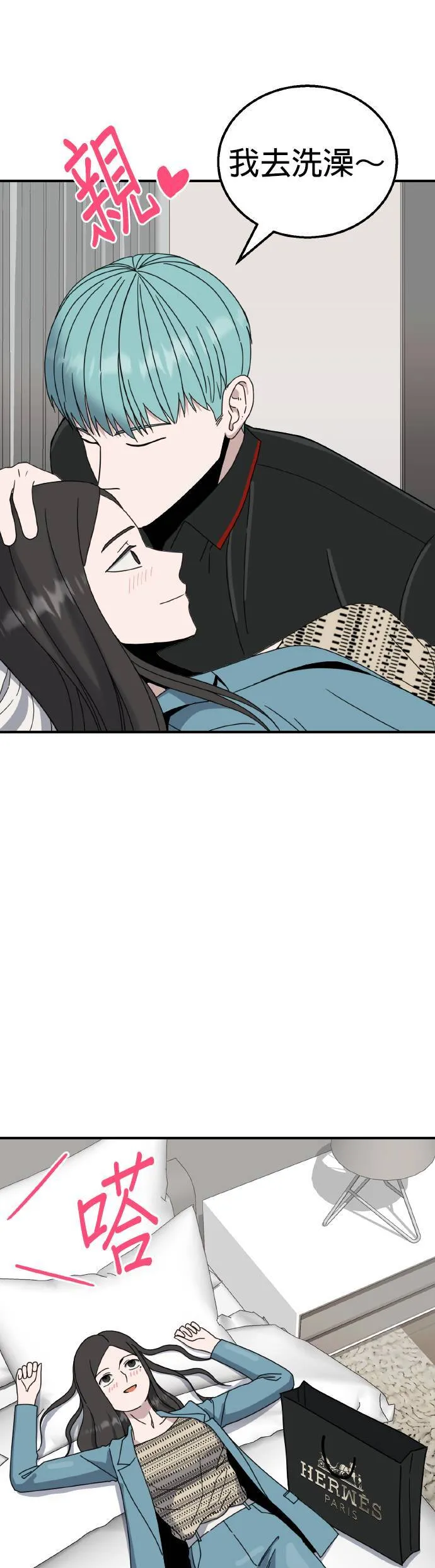 第17话 姜主任(10) 第28页