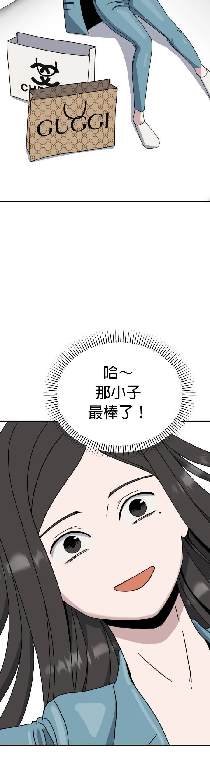 第17话 姜主任(10) 第29页