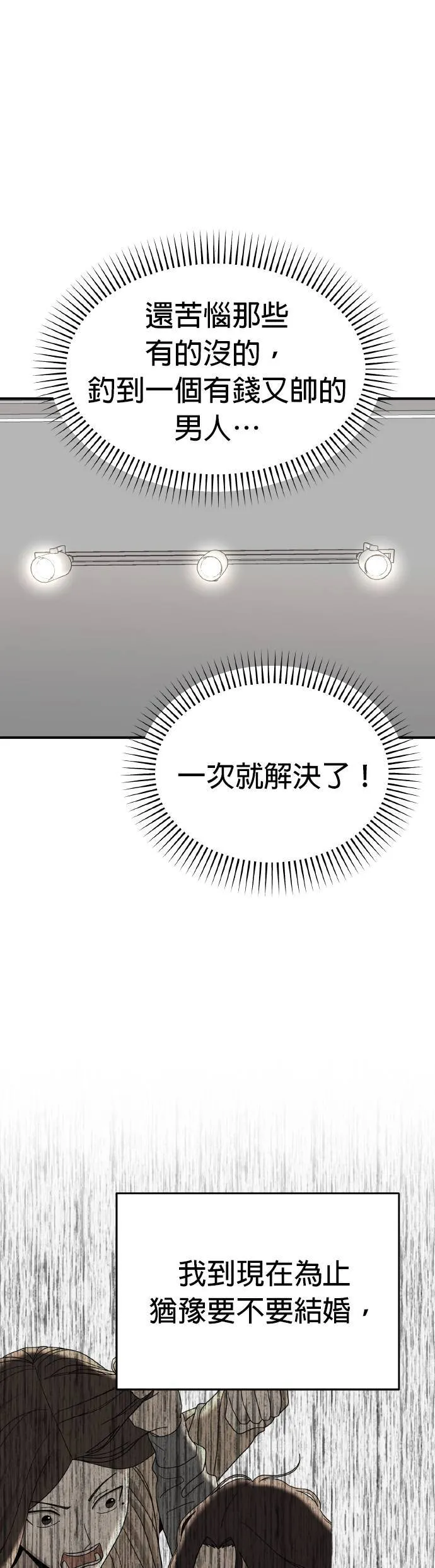 第17话 姜主任(10) 第30页