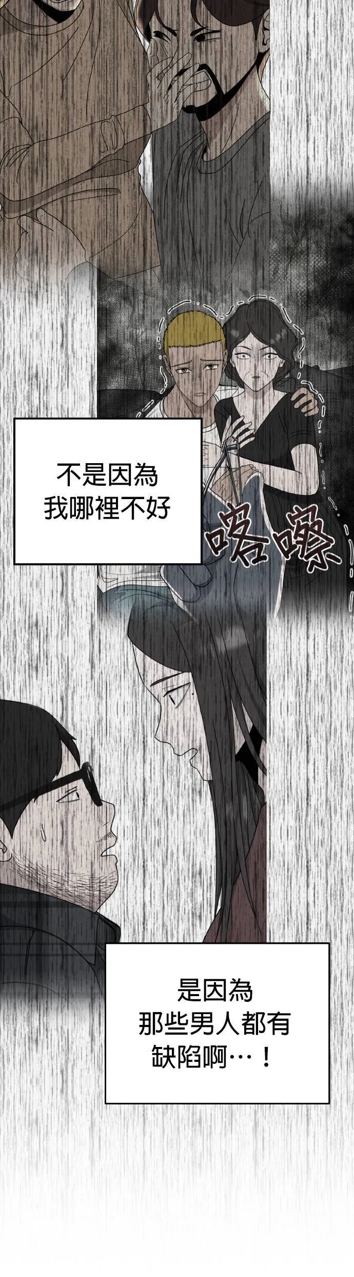 第17话 姜主任(10) 第31页