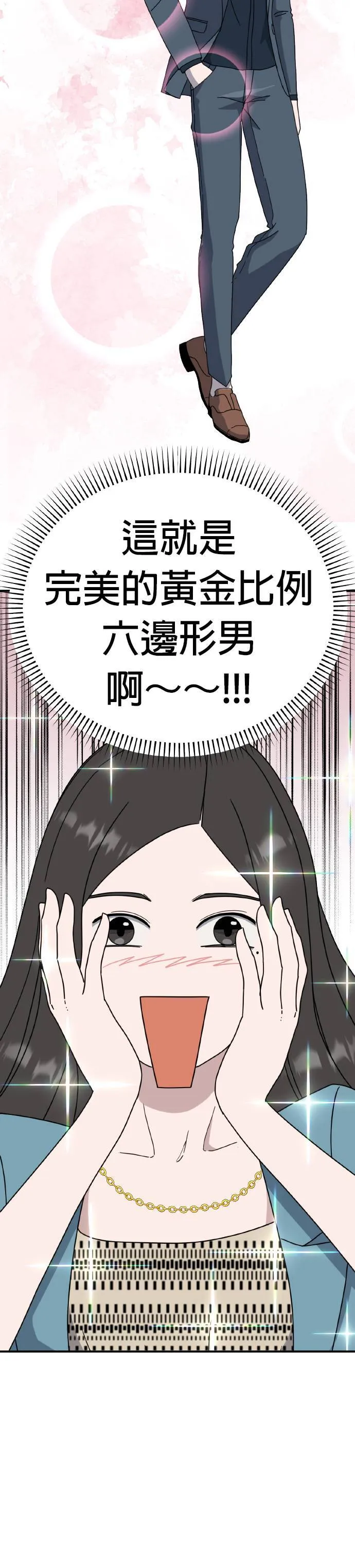 第17话 姜主任(10) 第33页