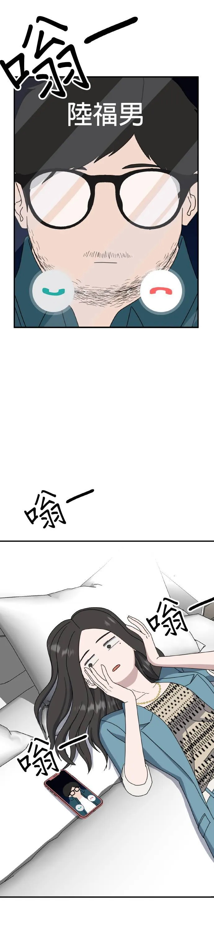 第17话 姜主任(10) 第34页