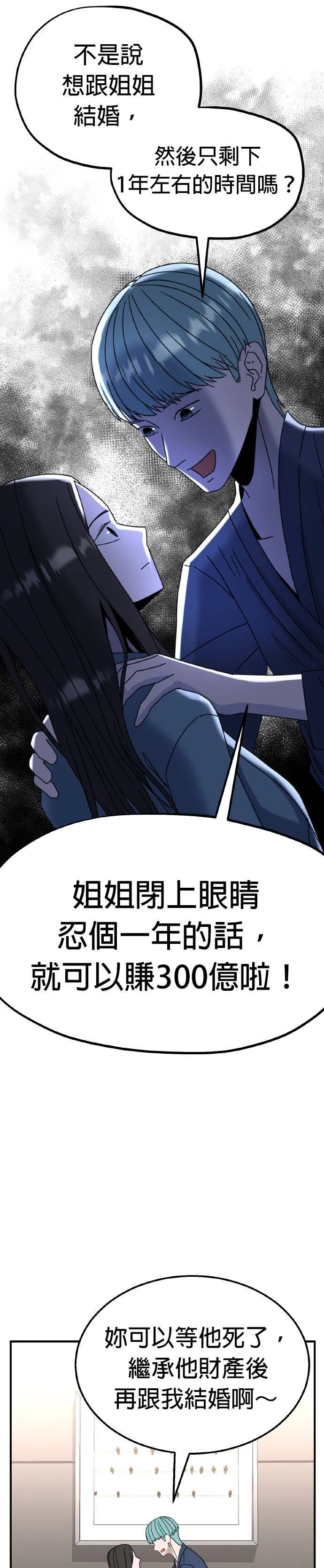 第17话 姜主任(10) 第42页