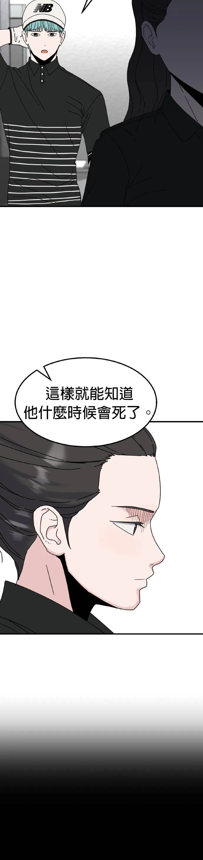 第18话 姜主任(11) 第10页