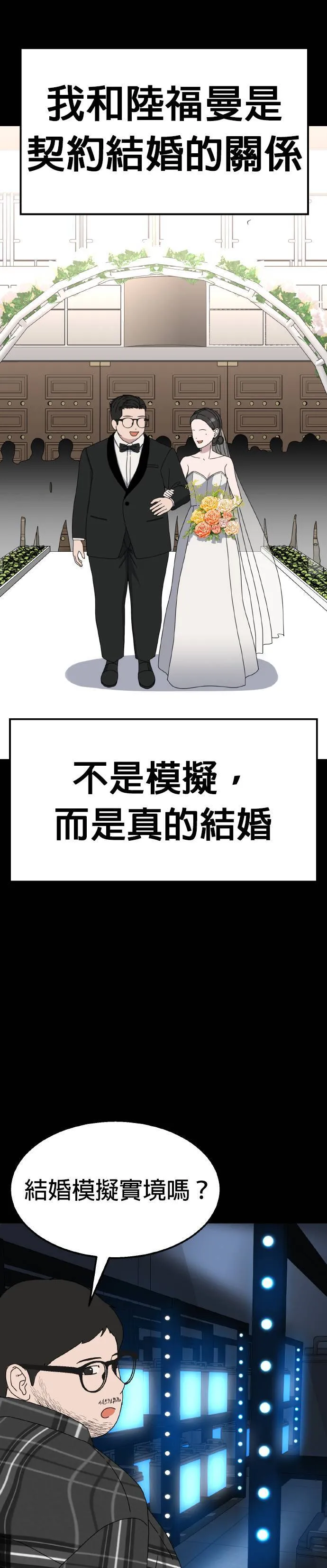 第18话 姜主任(11) 第11页
