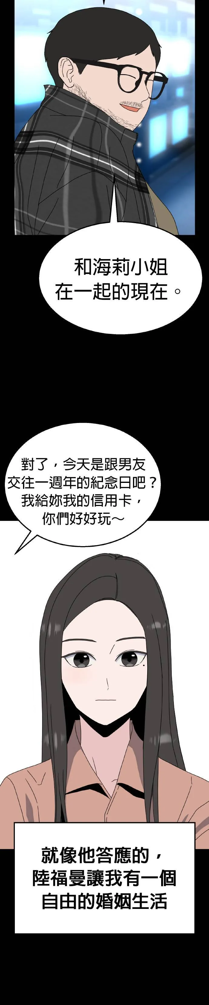 第18话 姜主任(11) 第13页
