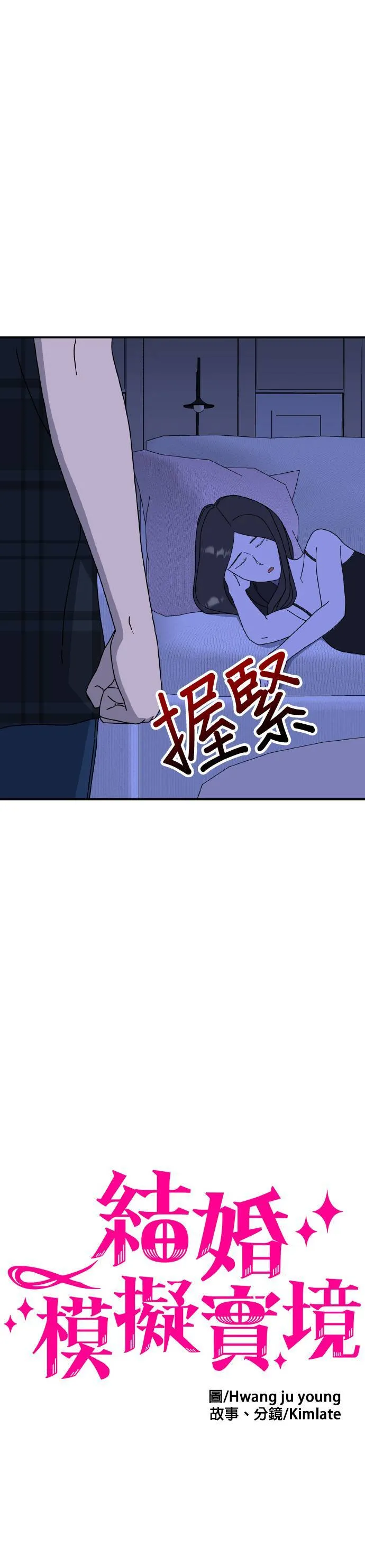 第18话 姜主任(11) 第27页