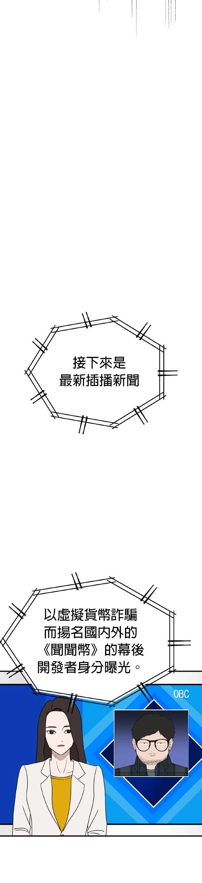 第18话 姜主任(11) 第42页