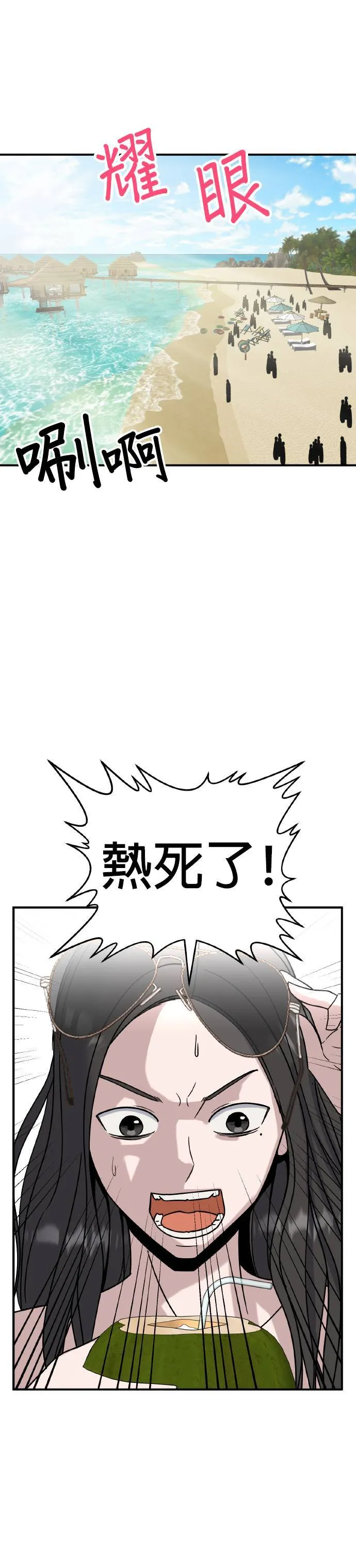 第19话 姜主任(12) 第8页