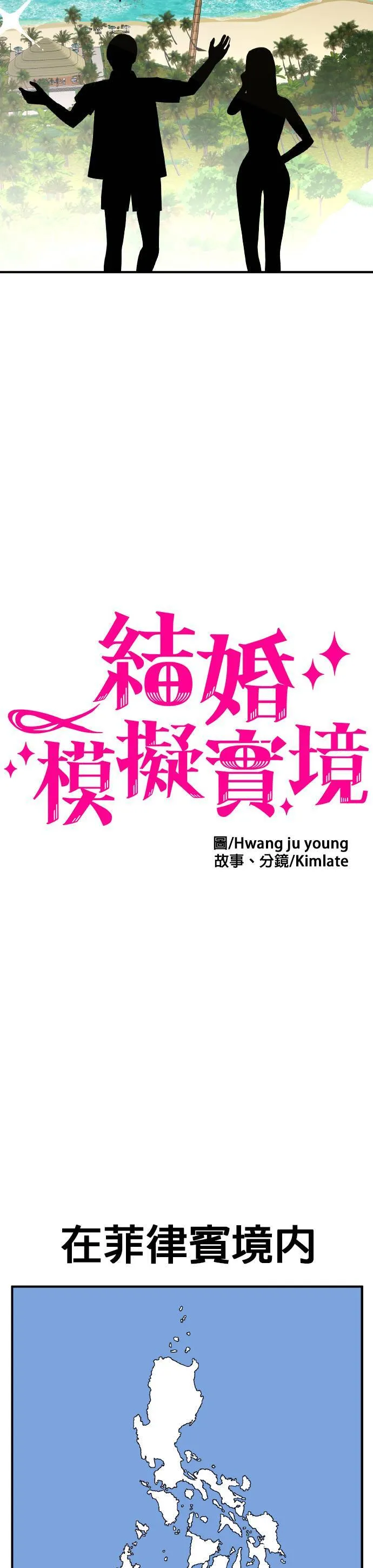 第19话 姜主任(12) 第12页